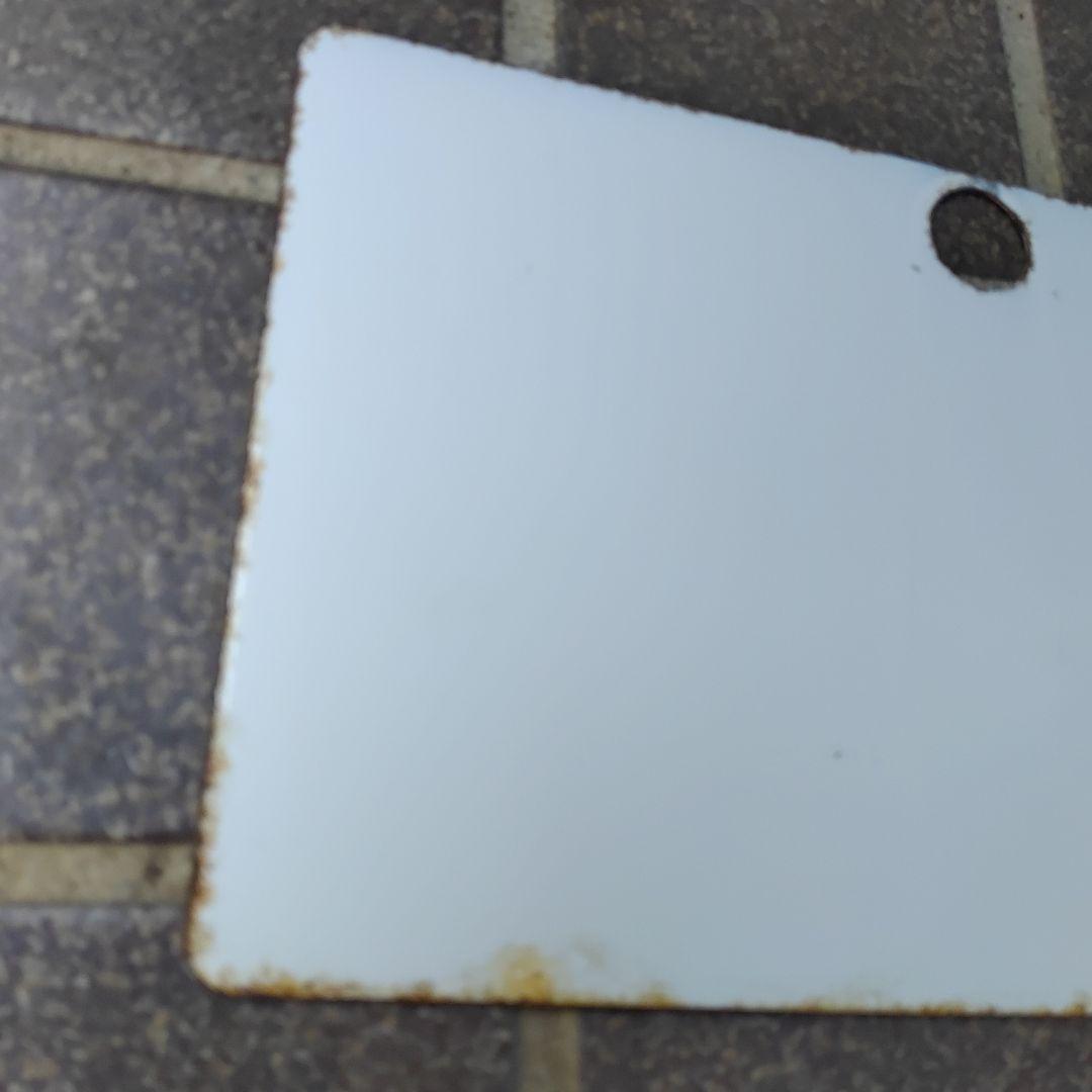 【鉄道サボ　愛称板】（表）アルプス　指定席　（裏）白