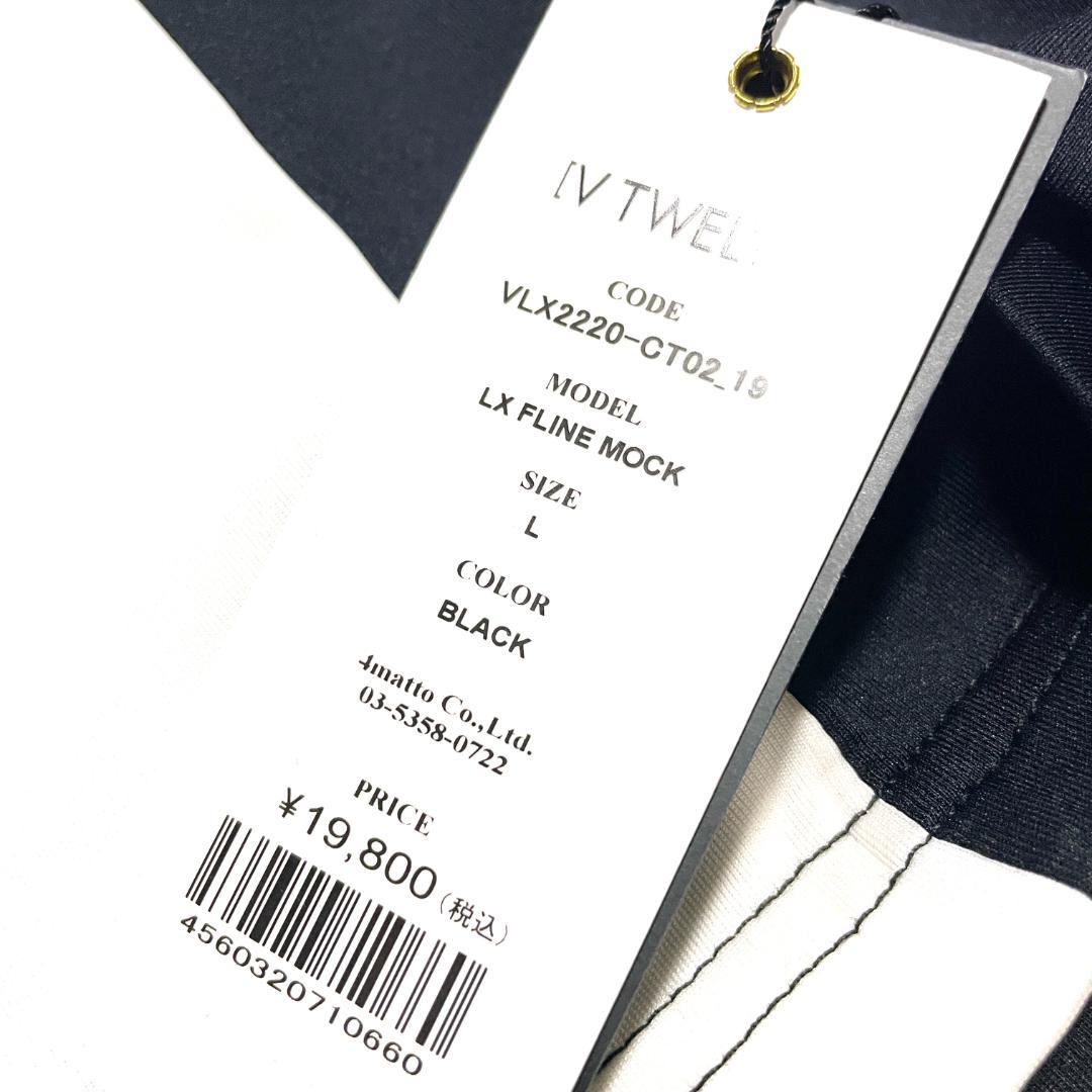 【フォロー割】 新品 V12 セットアップ モックネックシャツ トラックパンツ