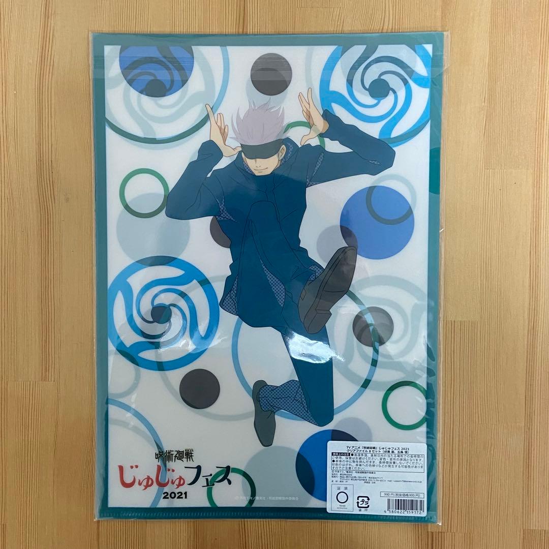 呪術廻戦 グッズ 大量 まとめ売り