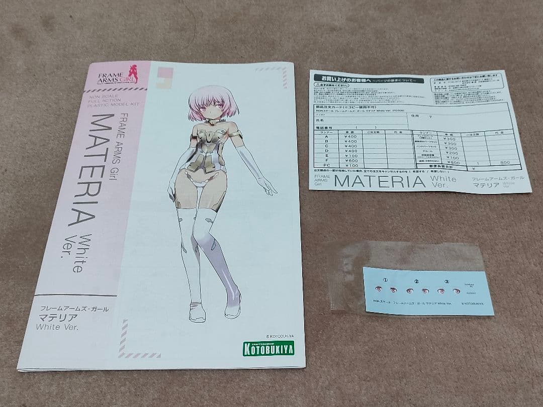 フレームアームズ・ガール　4点セット