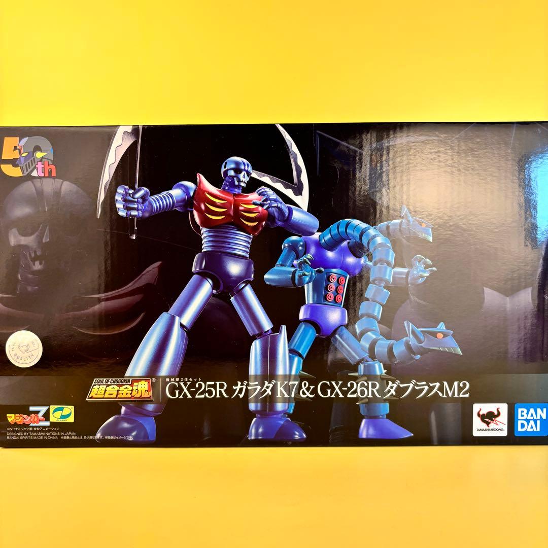 超合金魂 機械獣2体セットGX-25R ガラダK7＆GX-26R ダブラスM2