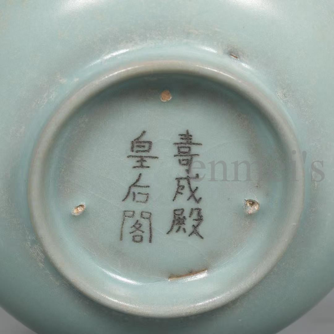 中国古美術・宋汝窯款天青釉「寿成殿」銀口盞托茶器セット・木箱付・文房具・煎茶道具