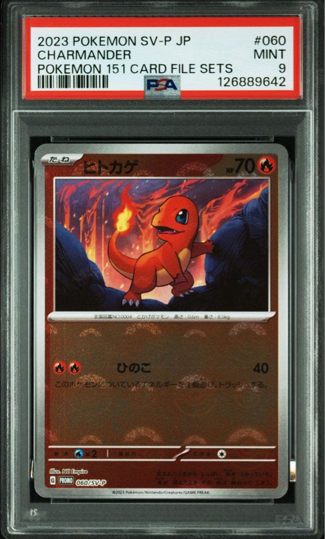 【PSA9】ヒトカゲ マスボ 151 プロモ セット