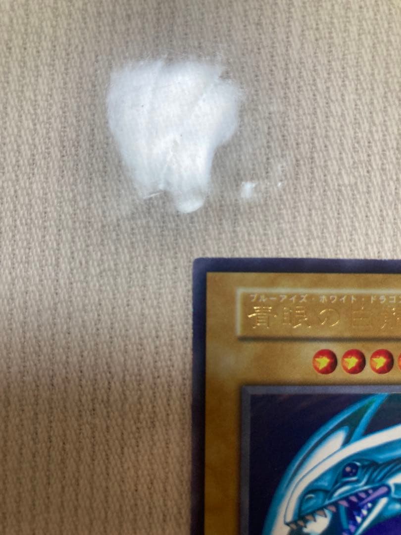 ザ*ス様 【極美品級】青眼の白龍＋おまけ付き【美品】真紅眼の黒竜、ブラマジ、初期