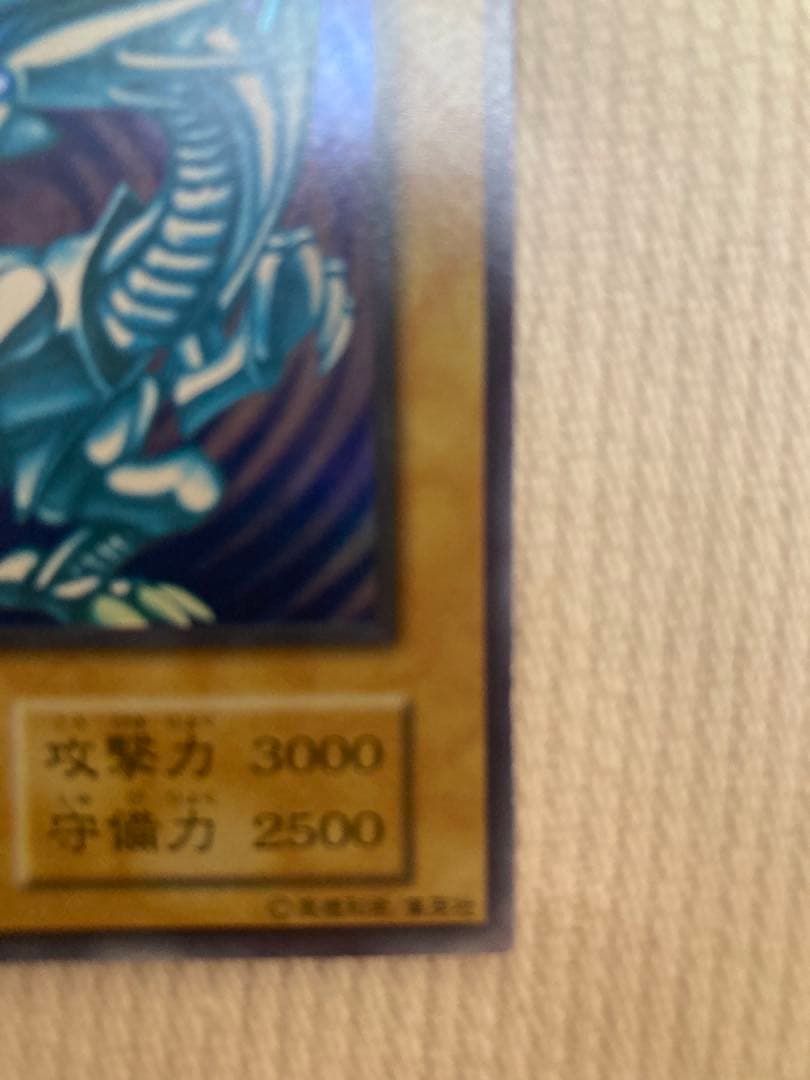 ザ*ス様 【極美品級】青眼の白龍＋おまけ付き【美品】真紅眼の黒竜、ブラマジ、初期