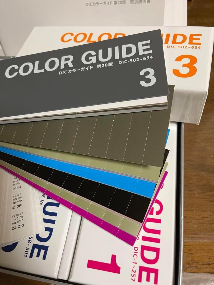 DIC カラーガイド　1巻・2巻・3巻 第20版　フルコンプリート