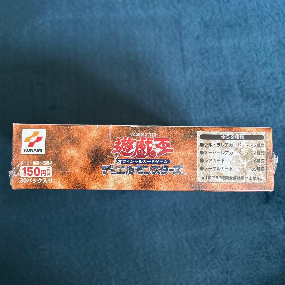 遊戯王デュエルモンスターズ　2期　絶版未開封BOX パック　フルコンプセット