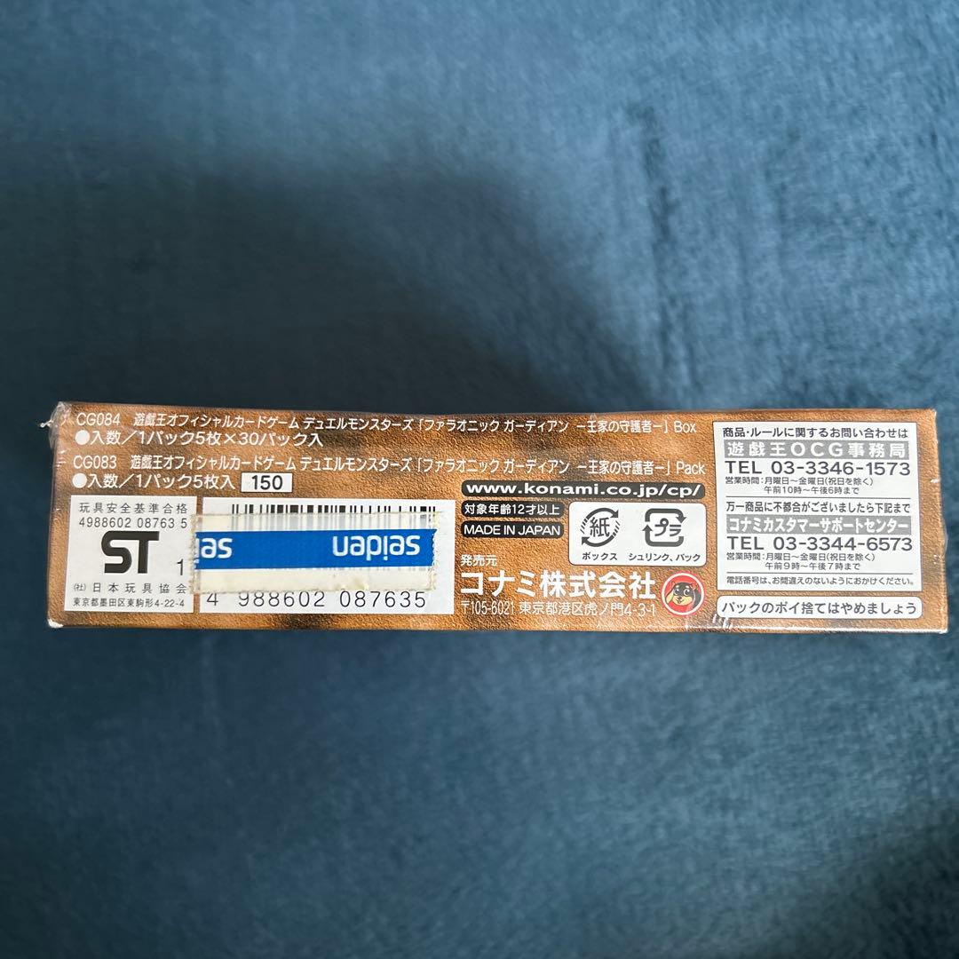 遊戯王デュエルモンスターズ　2期　絶版未開封BOX パック　フルコンプセット