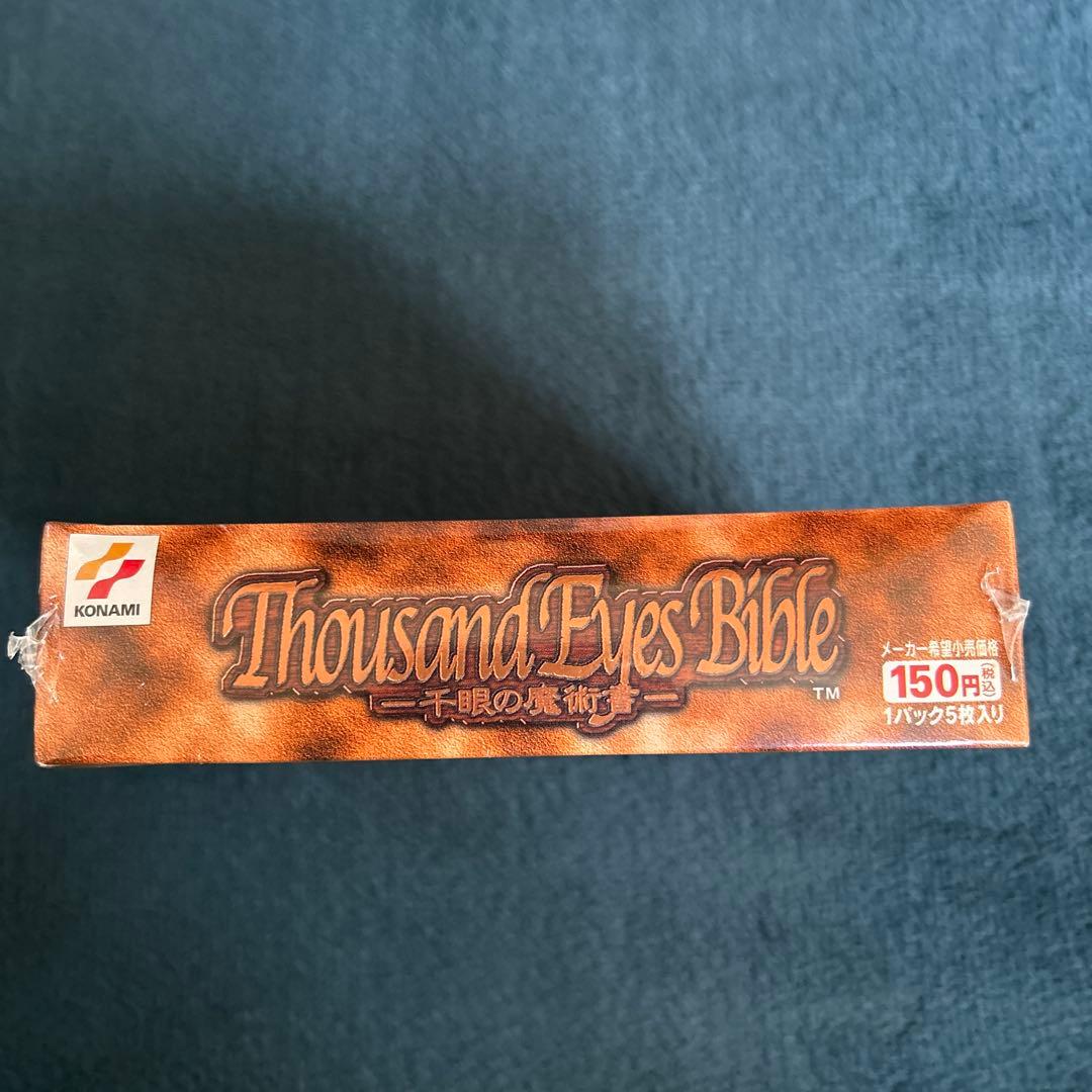 遊戯王デュエルモンスターズ　2期　絶版未開封BOX パック　フルコンプセット