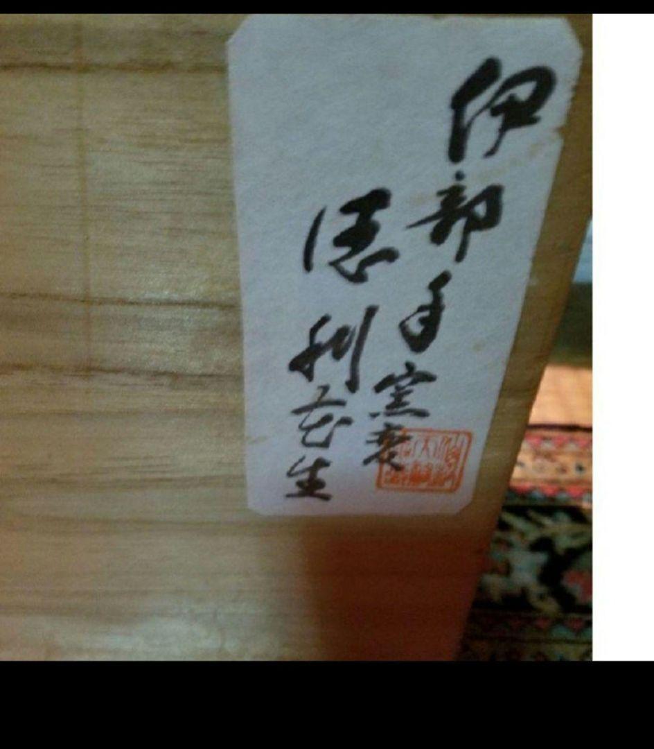 伊部手古備前徳利です陶器製の瓶 中型 茶色伊部手古備前徳利です