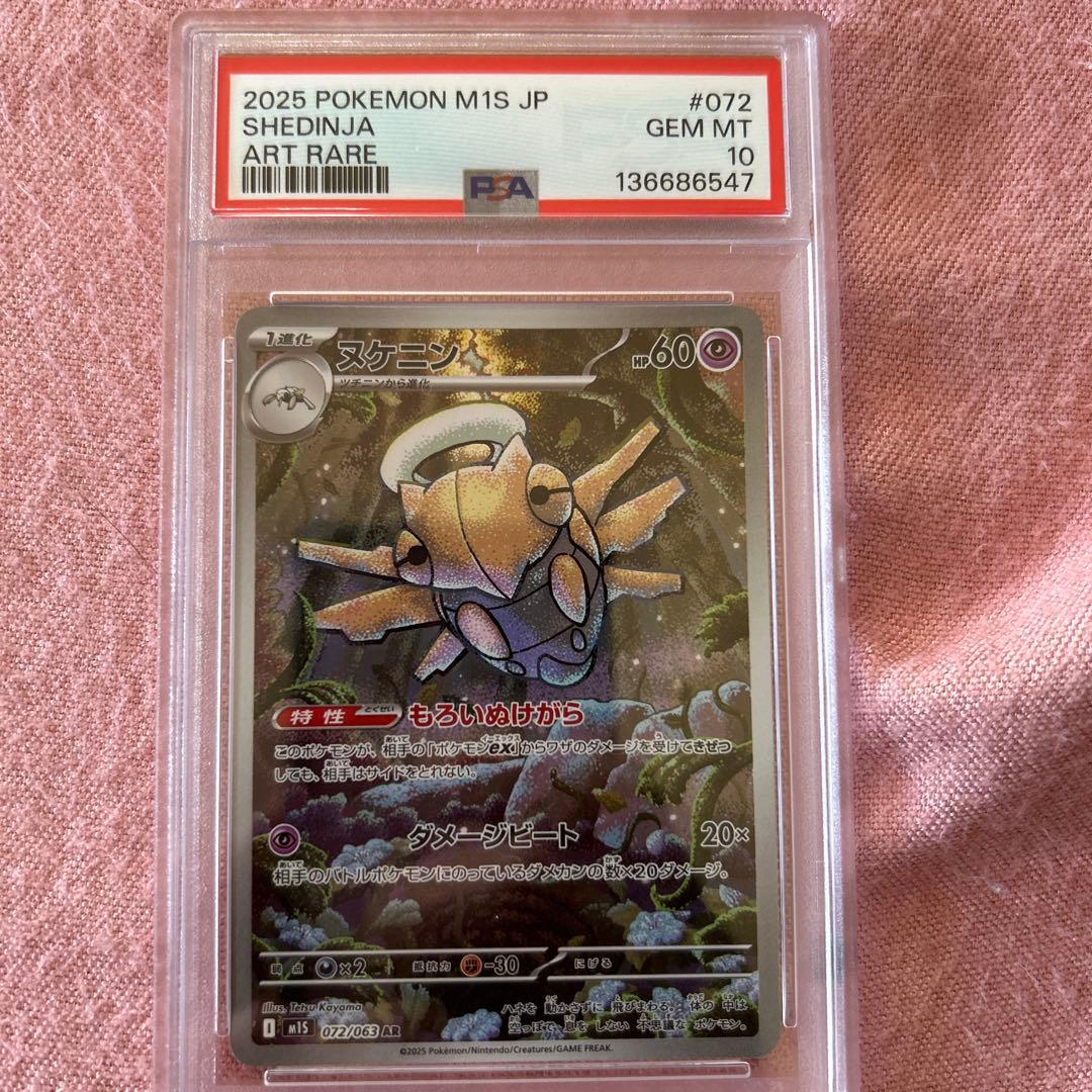 PSA10まとめ売り