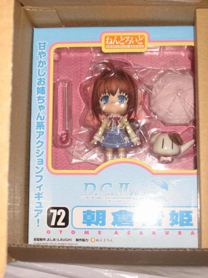 D.C.Ⅱ to you ダ・カーポⅡ ねんどろいど 朝倉音姫 通販 限定版+箱