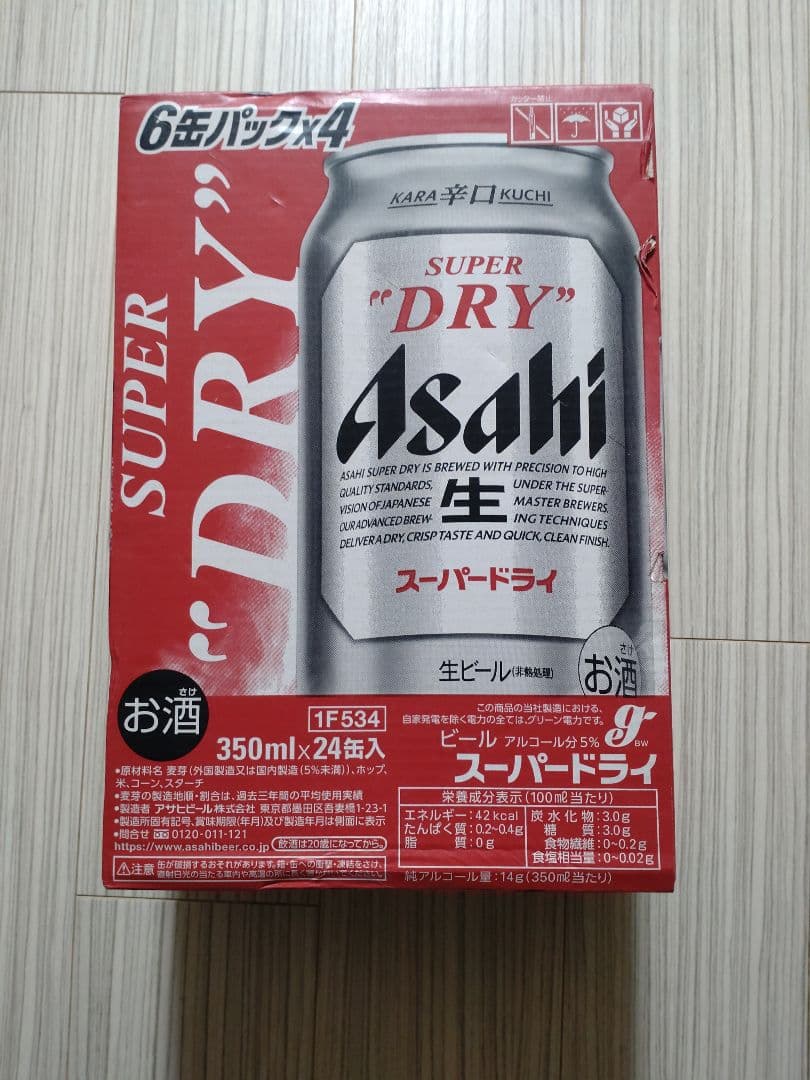 Asahi スーパードライ 350ml×24缶　２ケース。