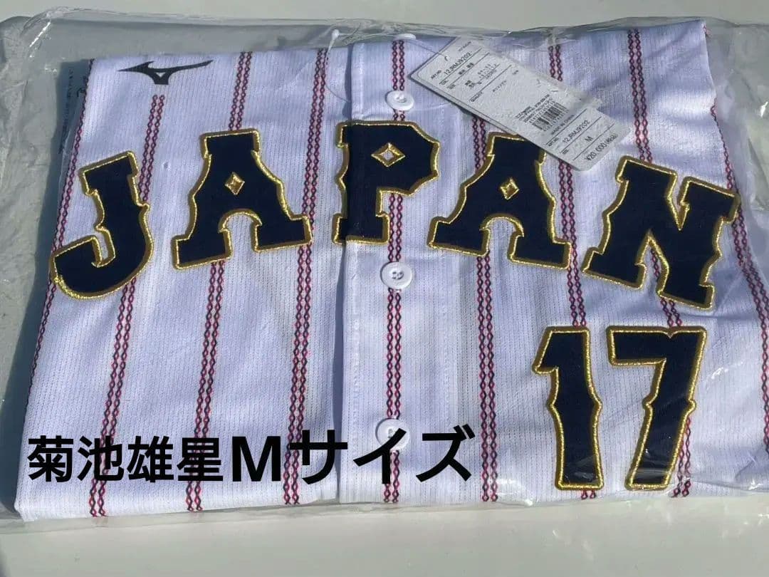 wbc2026 菊池雄星　レプリカユニフォーム　Мサイズ