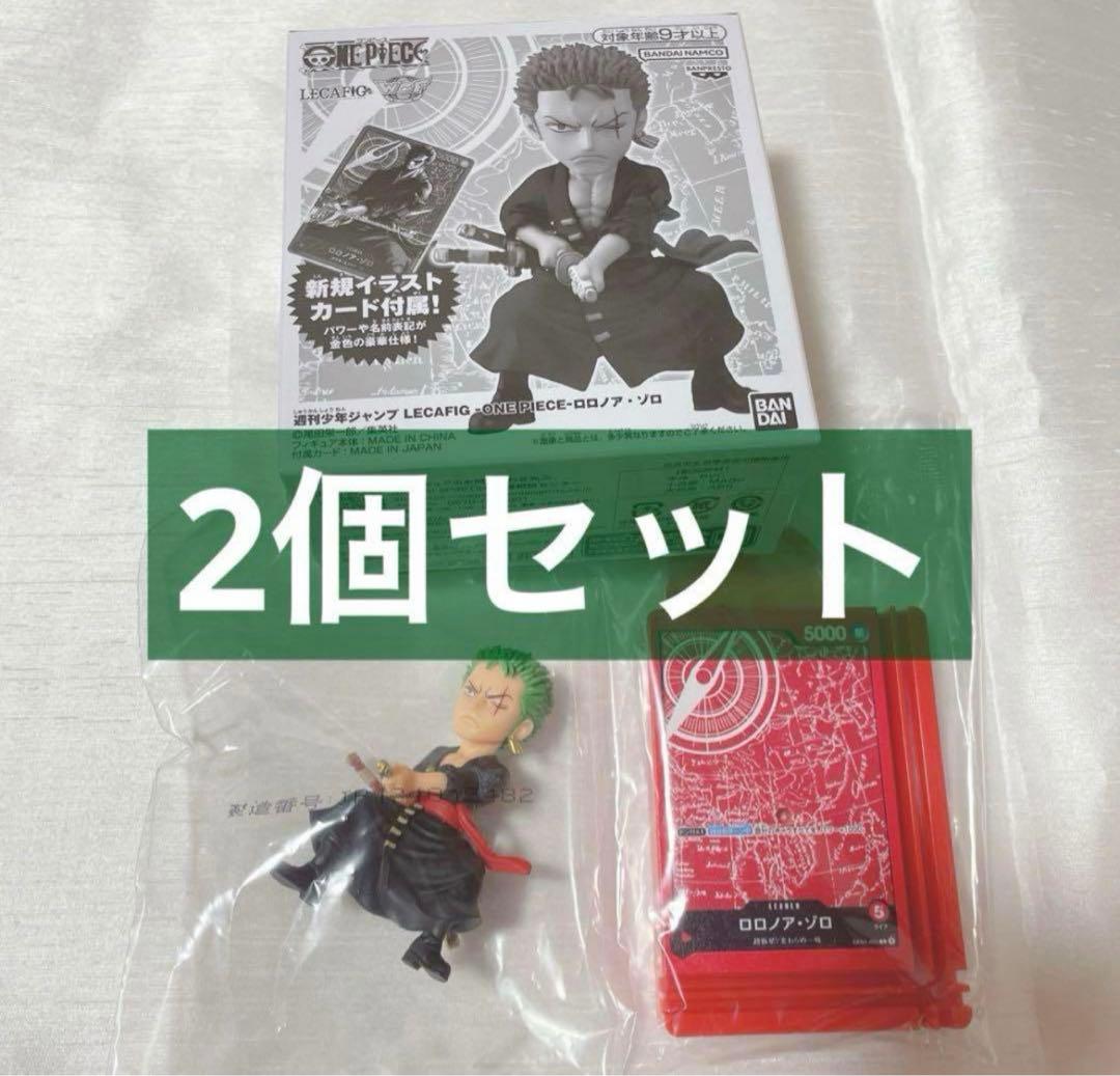 【2個セット】週刊少年ジャンプ　応募者全員サービス　レカフィグ　ゾロ フィギュア