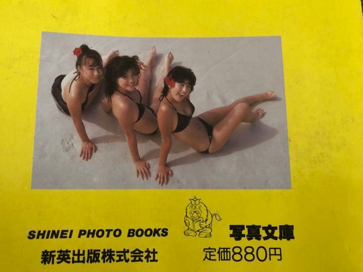CanCan キャンキャン 写真集 きゃんきゃん 唐沢美香 山本博美 桜井直美