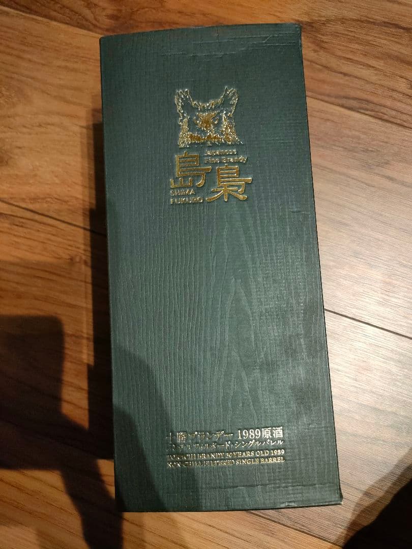 島梟 30年 1989年製 ノンチルフィルタードブランデー