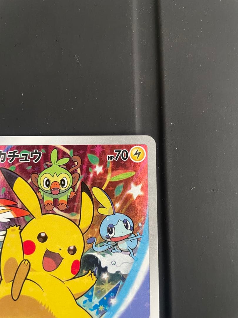 ピカチュウ セブンイレブン プロモ