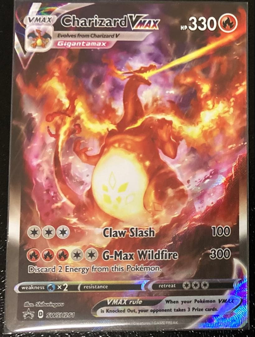 ポケモンカードゲーム　リザードンVMAX HR SA SWSH 261 英語版