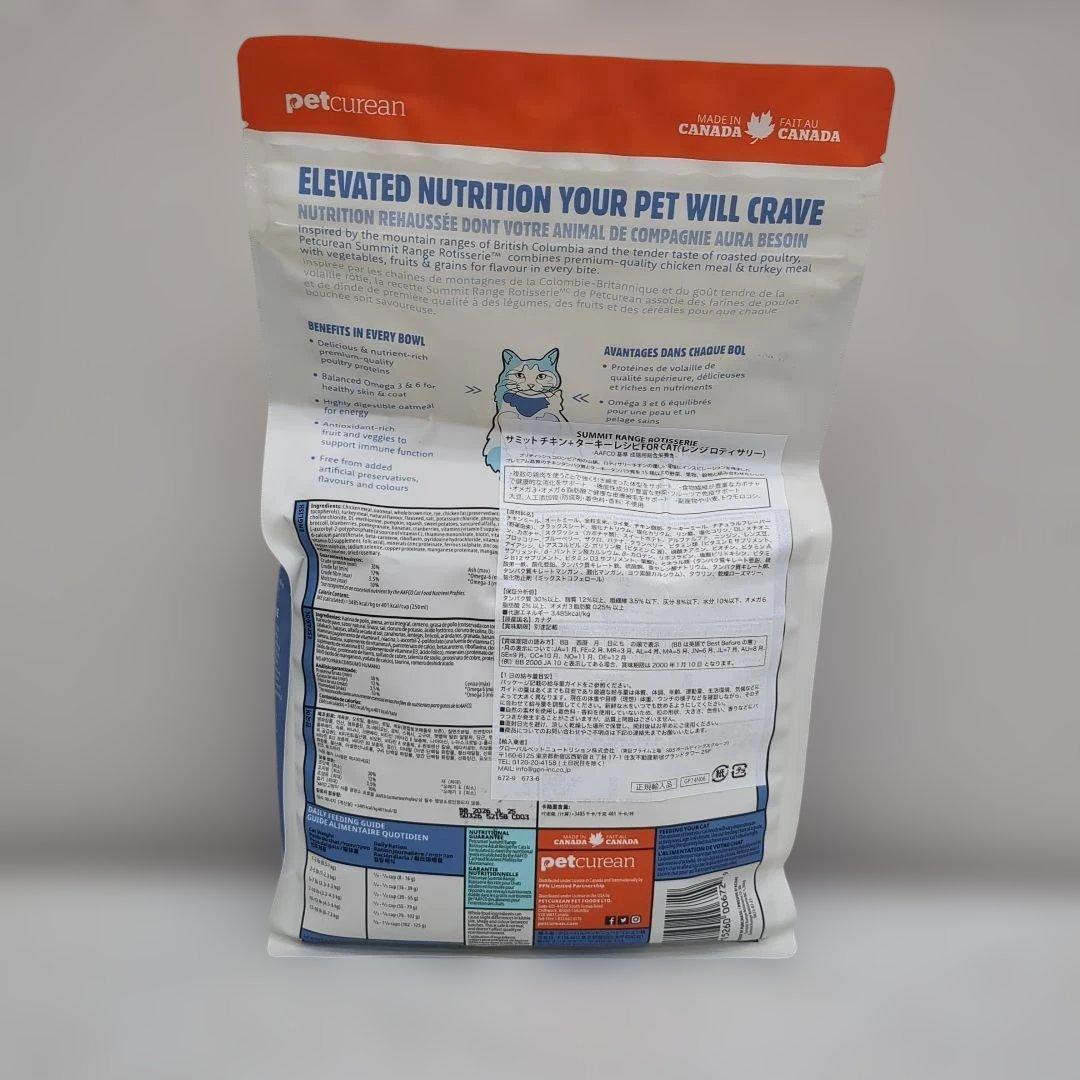 SUMMIT チキン＋ターキーレシピ 1.36kg