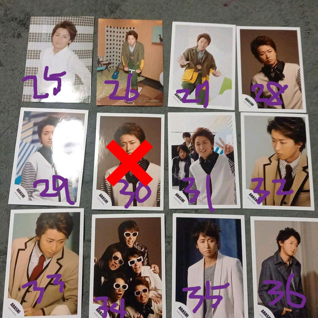 大野智　公式写真