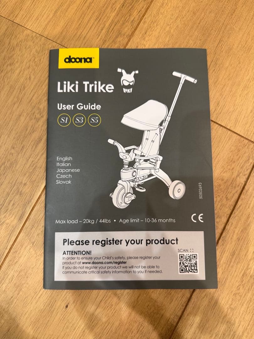 LIKI TRIKE doona リキトライク 三輪車