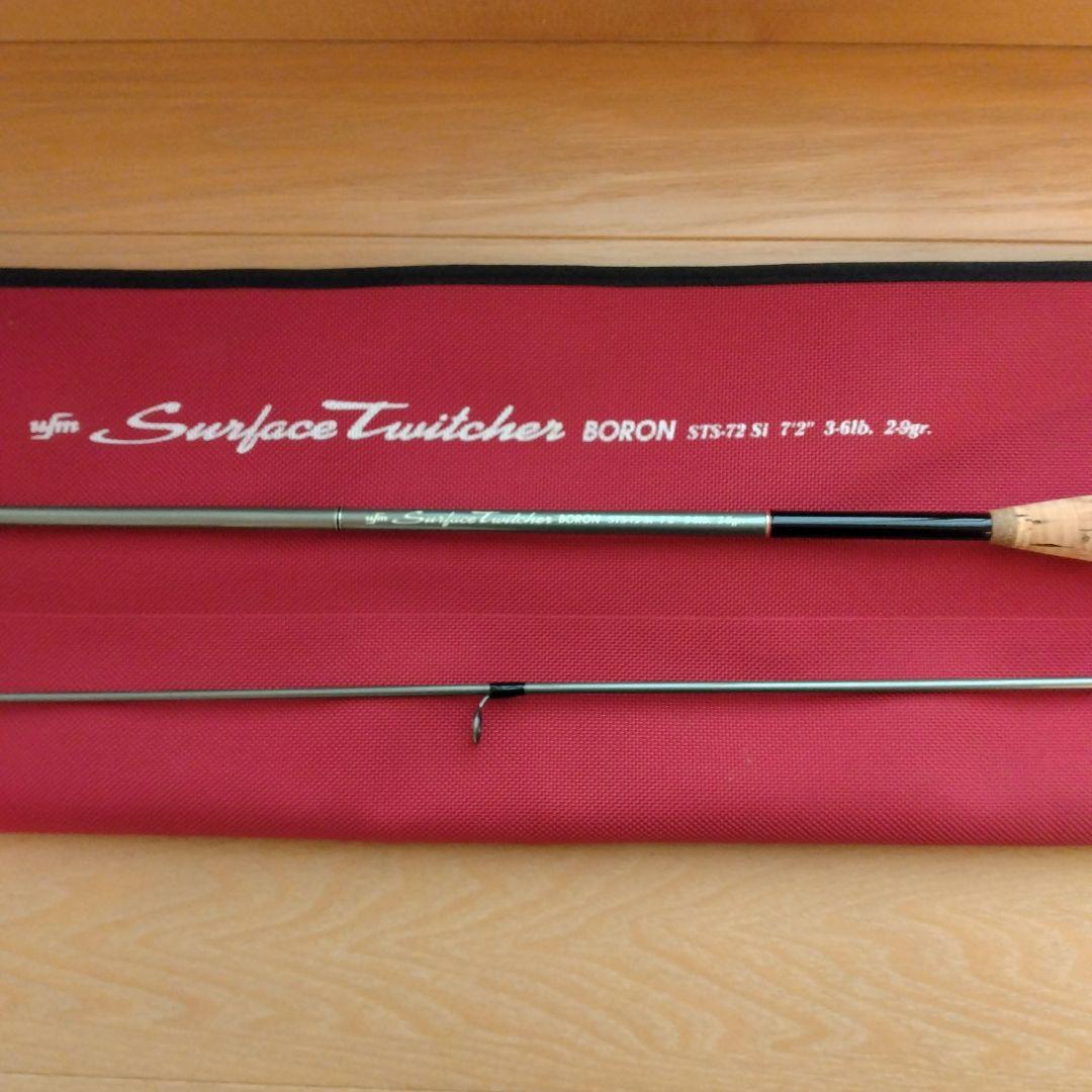 ウエダ ufm Surface Twitcher BORON sts72si