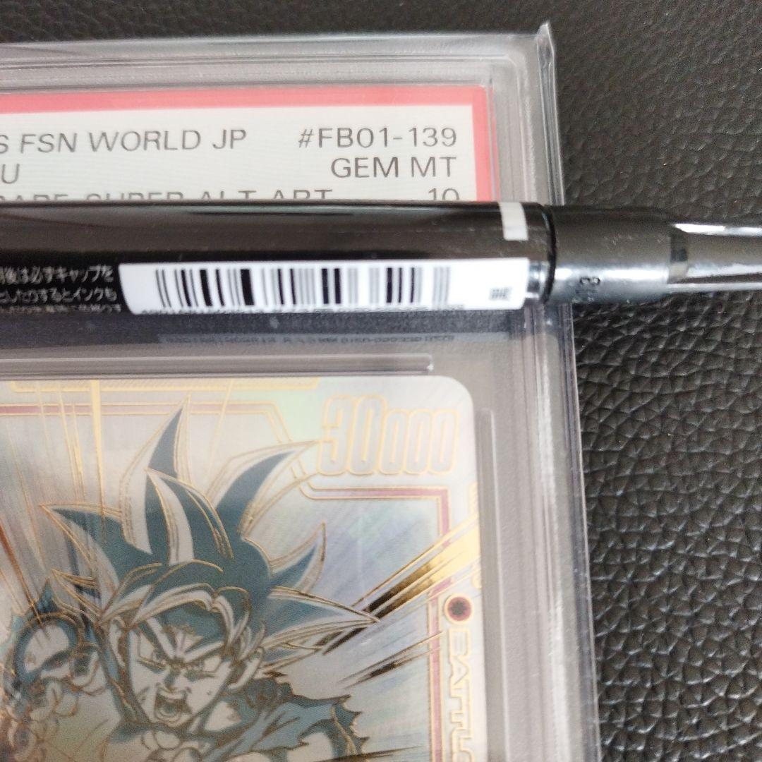 孫悟空 SCR スーパーパラレル 覚醒の鼓動 PSA10