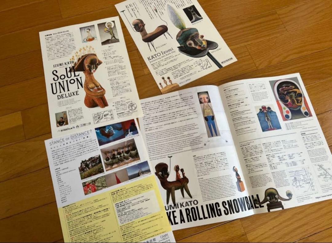 加藤泉のフライヤー、新聞等まとめて