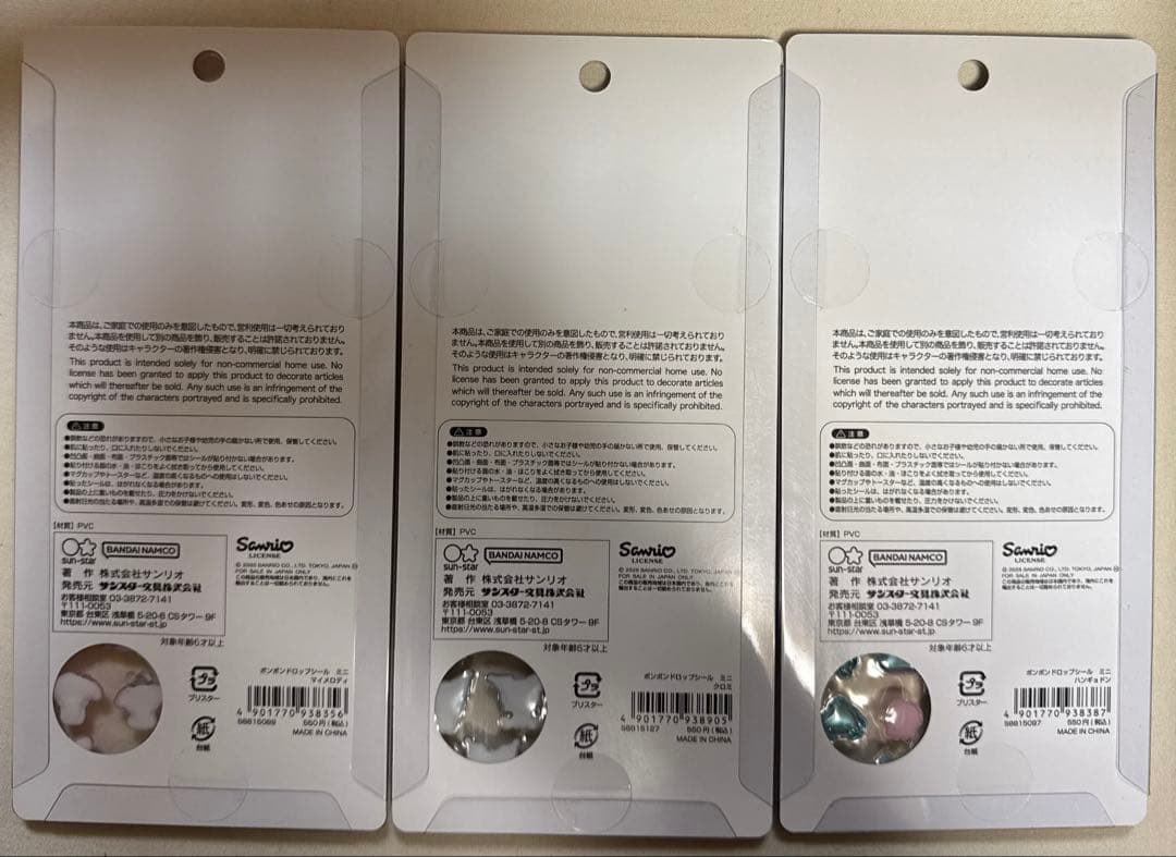 【正規品、未開封】ボンボンドロップ、ウォーターシール、その他、15枚セット