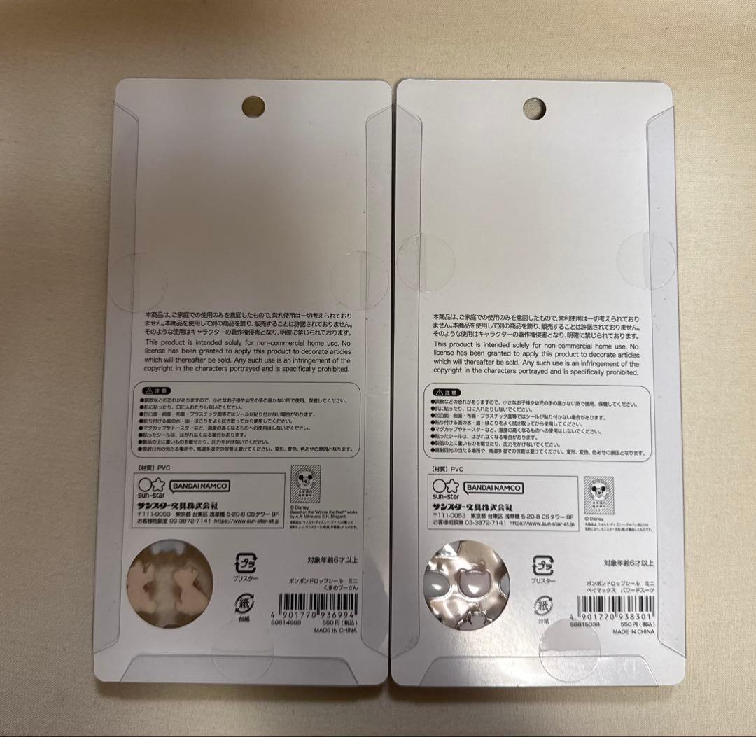 【正規品、未開封】ボンボンドロップ、ウォーターシール、その他、15枚セット