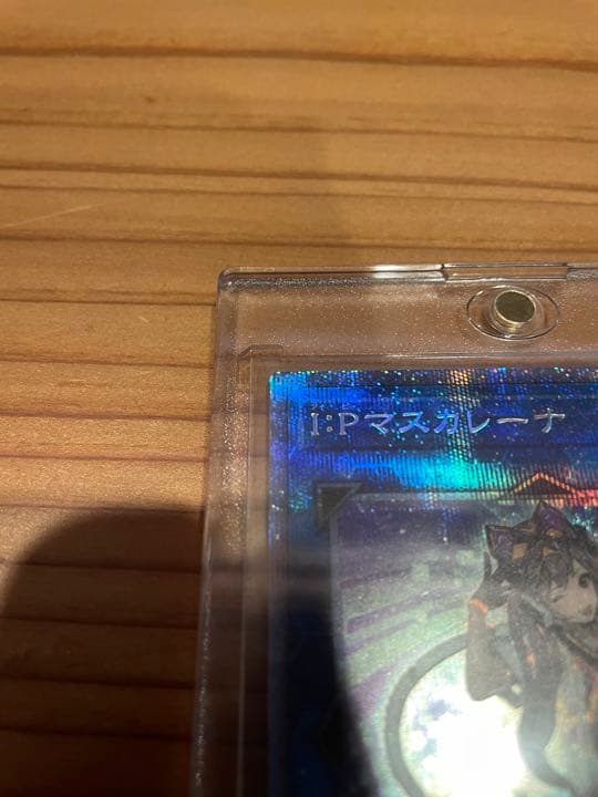 遊戯王 Ｉ：Ｐマスカレーナ　プリシク　プリズマティックアートコレクション