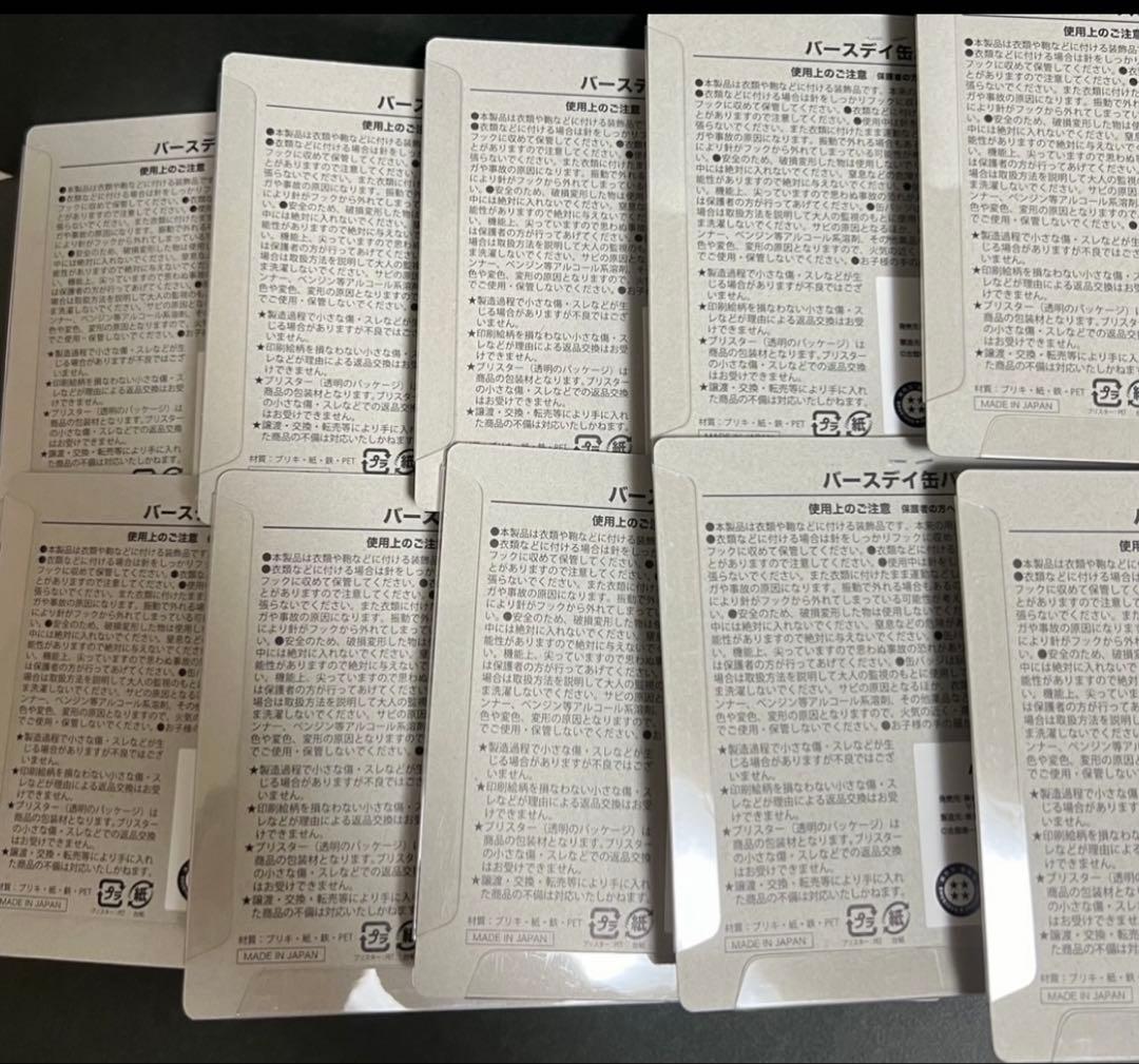 呪術廻戦 バースデイ缶バッジ バースデー缶バッジ 2026 夏油傑 10点