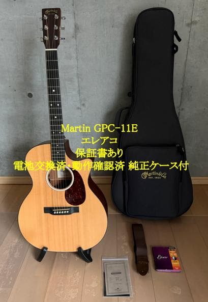 【Martin GPC-11E】エレアコ・保証書・純正ケース付・電池交換済