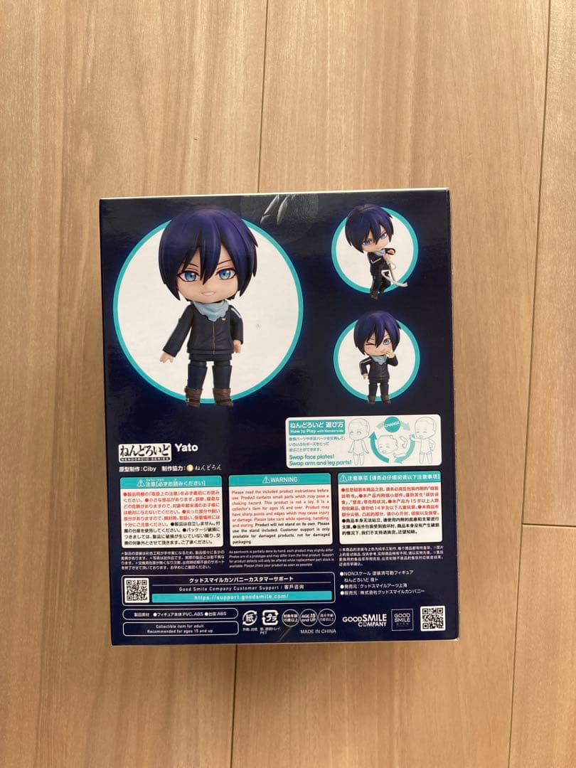 ノラガミ　夜ト　ねんどろいど 2565