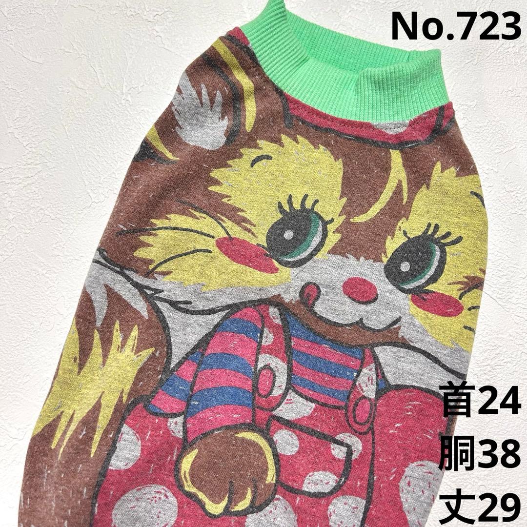 専用●犬服●ハンドメイド 胴38 NO.723