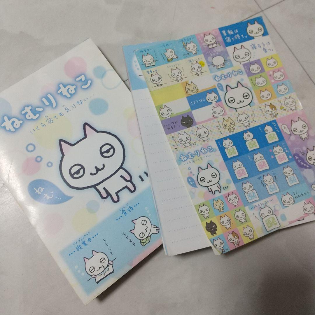 ねむりねこ　メモ帳　シール付き　サンエックス　セット