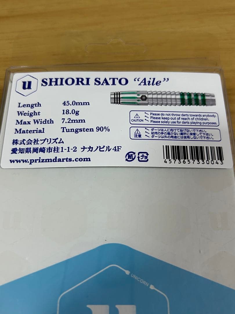 ユニコーン unicorn エール Aile 佐藤詩織選手モデル