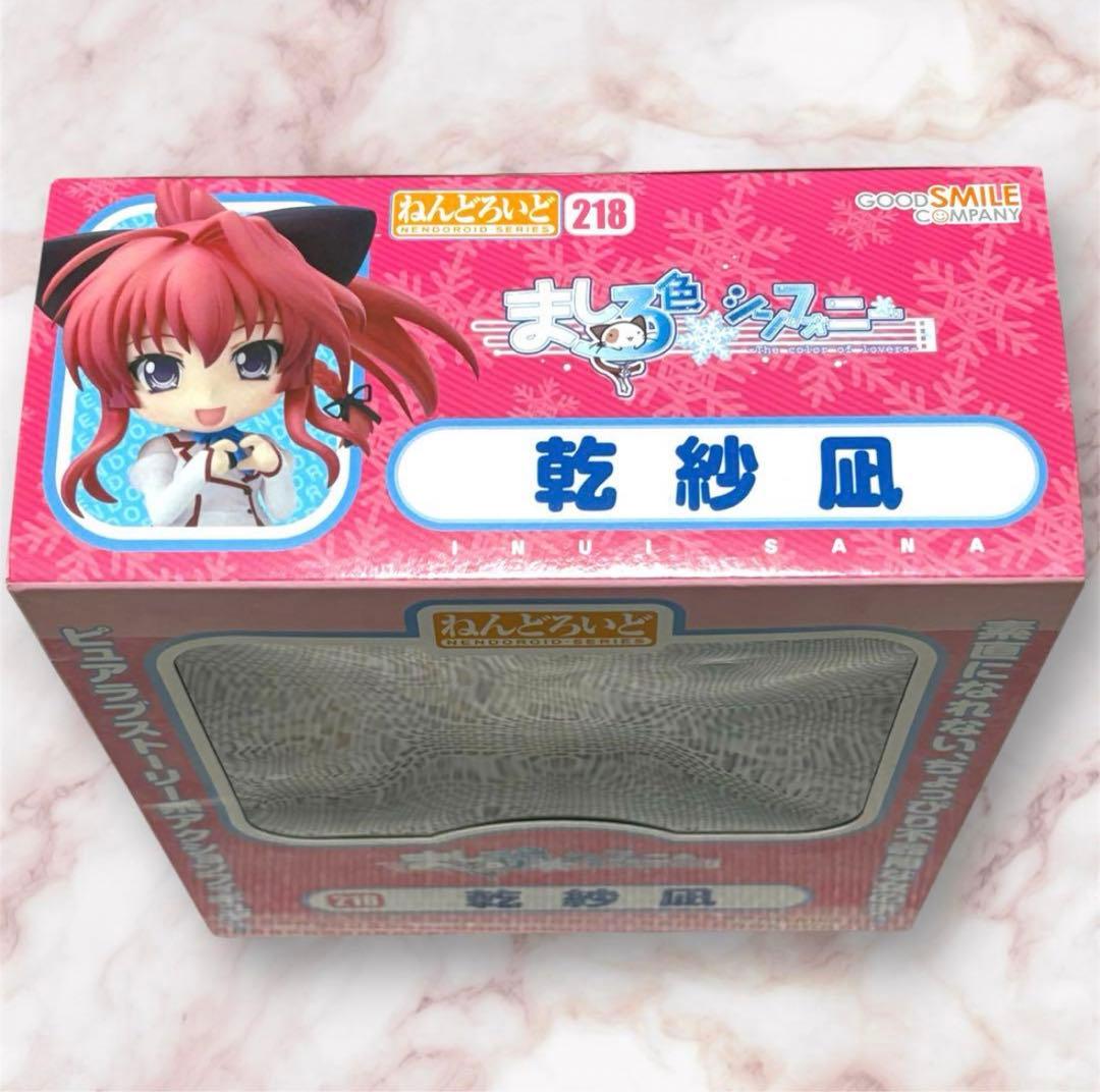 ねんどろいど　ましろ色シンフォニー　乾紗凪　フィギュア