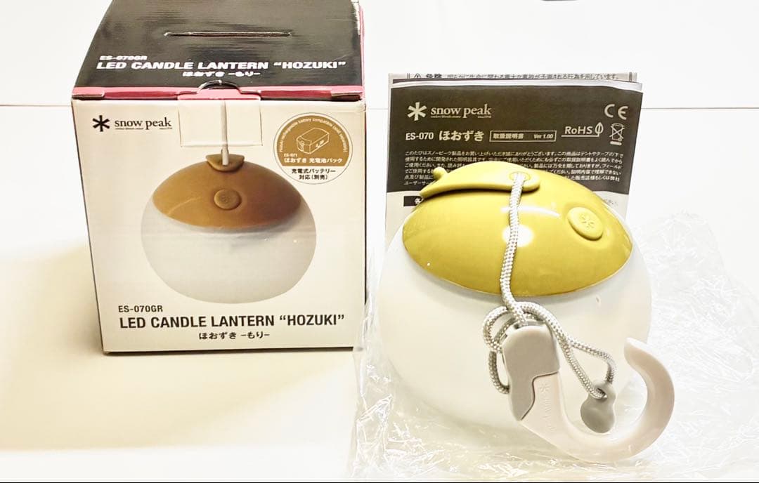  PEAK ランタン es-070シリーズ 2色セット スノーピーク