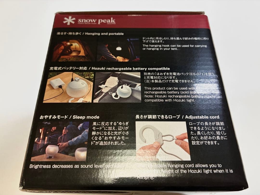  PEAK ランタン es-070シリーズ 2色セット スノーピーク