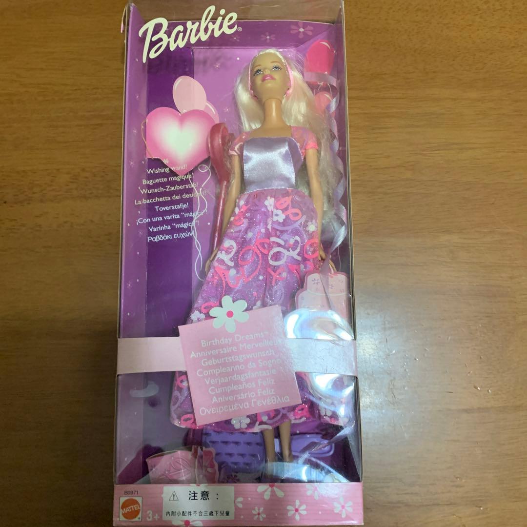 Barbie Stylin Pup, Birthday dreams 2 セット