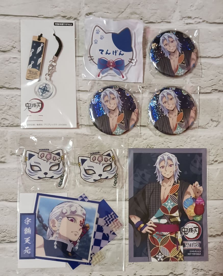 宇髄天元　ナンジャタウン　14点セット