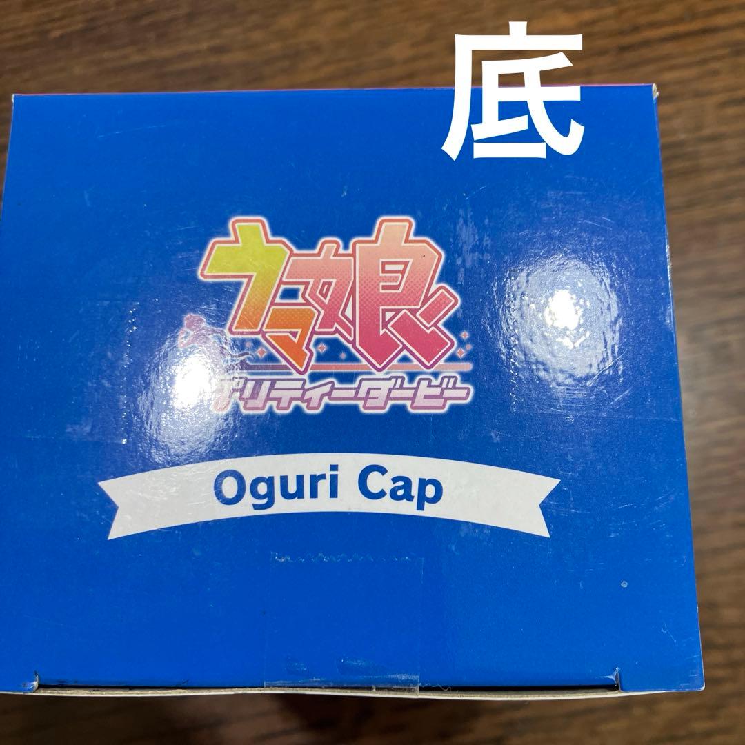 オグリキャップひっかけフィギュアウマ娘プリティーダービー