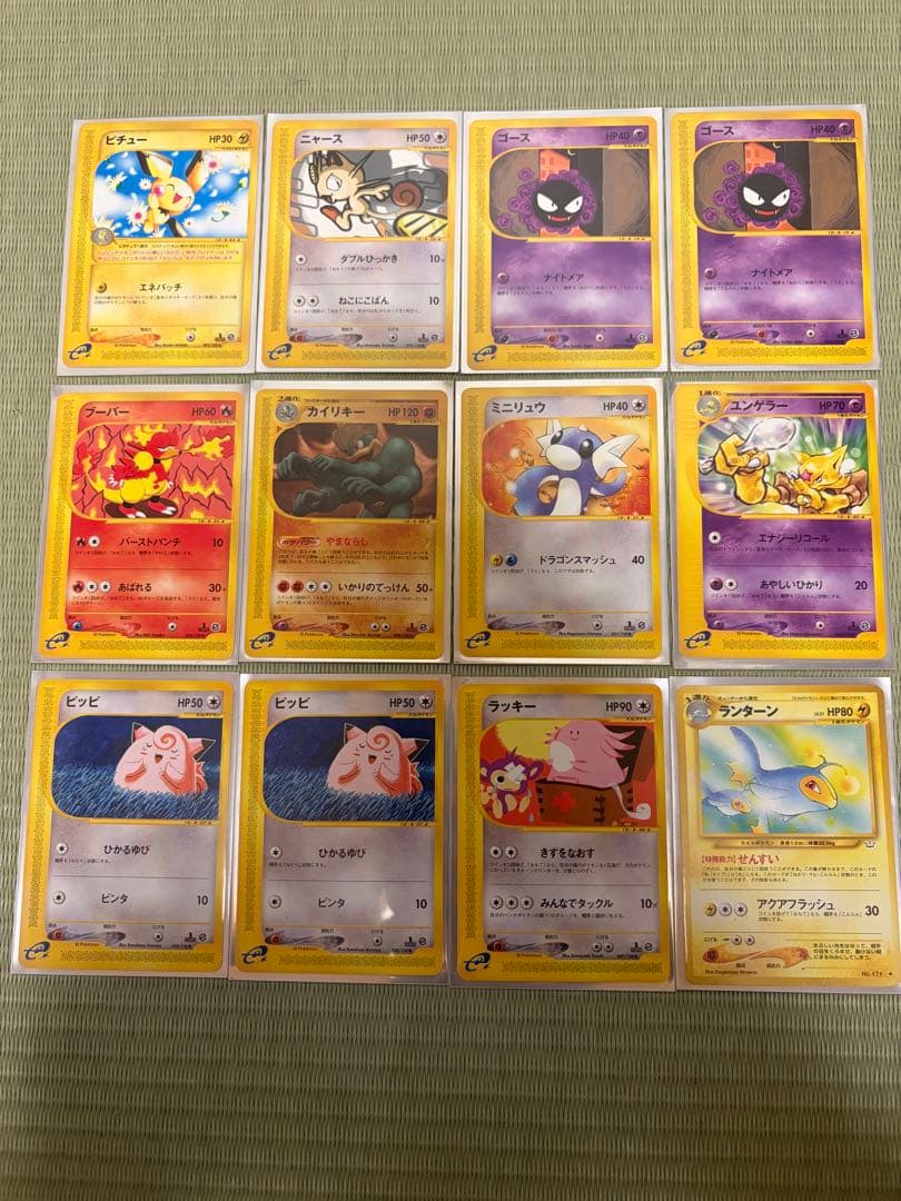 ポケモンカードカードe 11枚セット