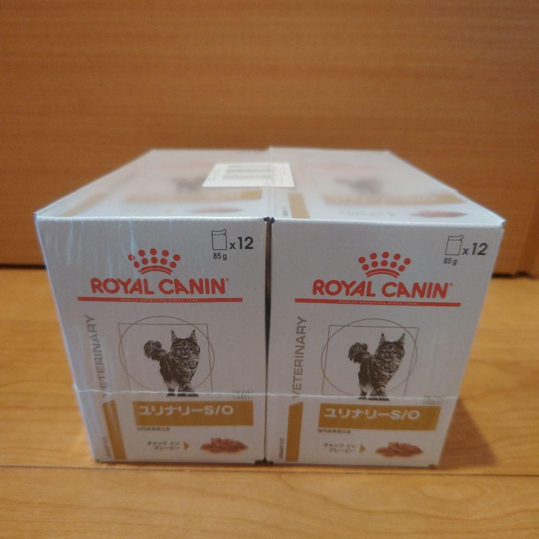 ロイヤルカナン ユリナリーs/o 猫用パウチ