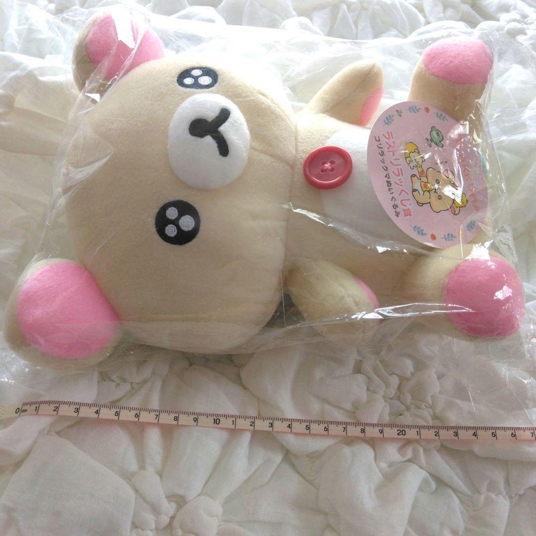まんぷくまくまく　コリラックマ　ぬいぐるみ　Part7　ラストリラッくじ