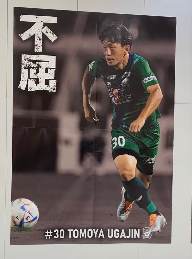 2022 FC岐阜　宇賀神友弥　実使用ユニフォーム