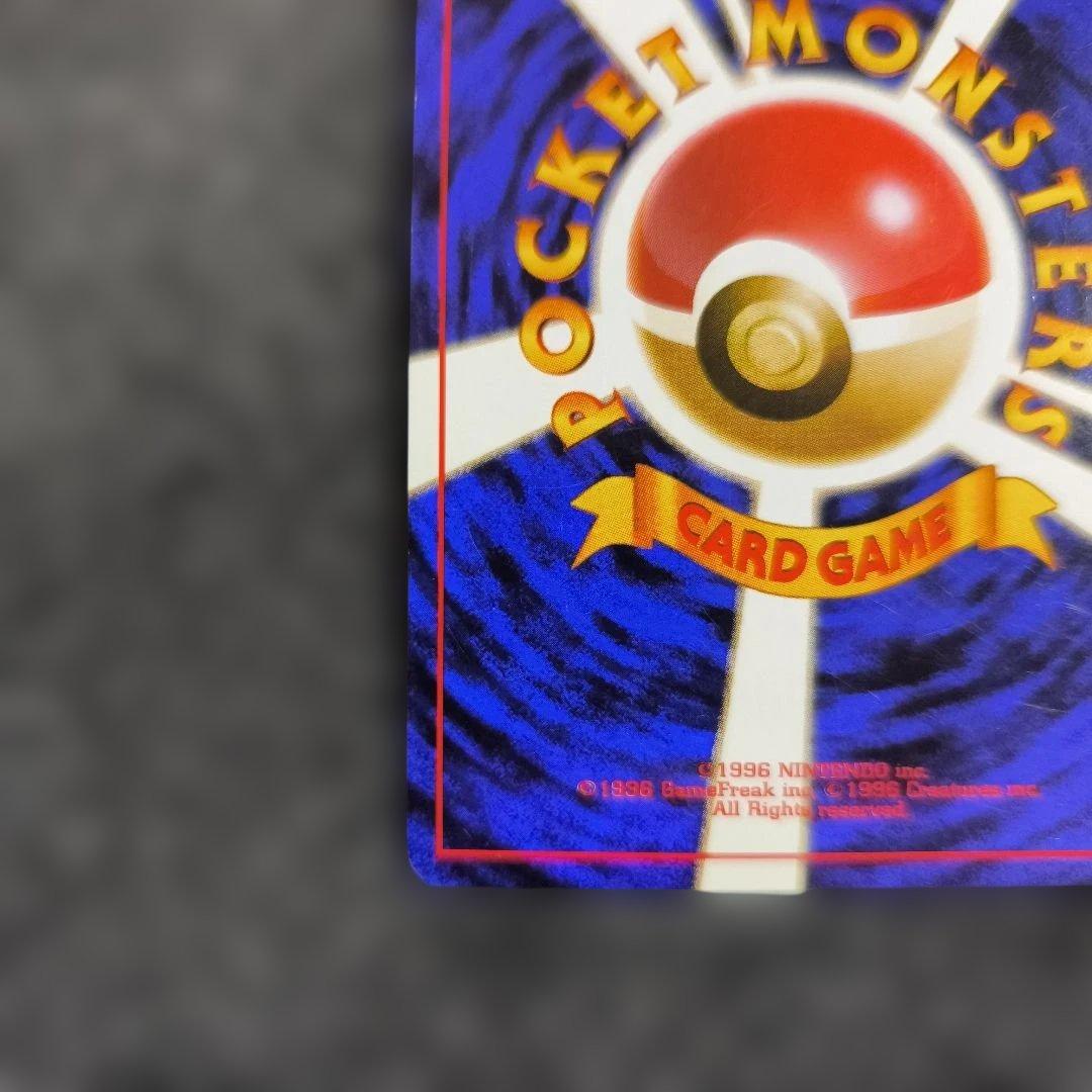 【旧裏】ポケカ　ミュウ ★ 第3弾拡張パック 化石の秘密