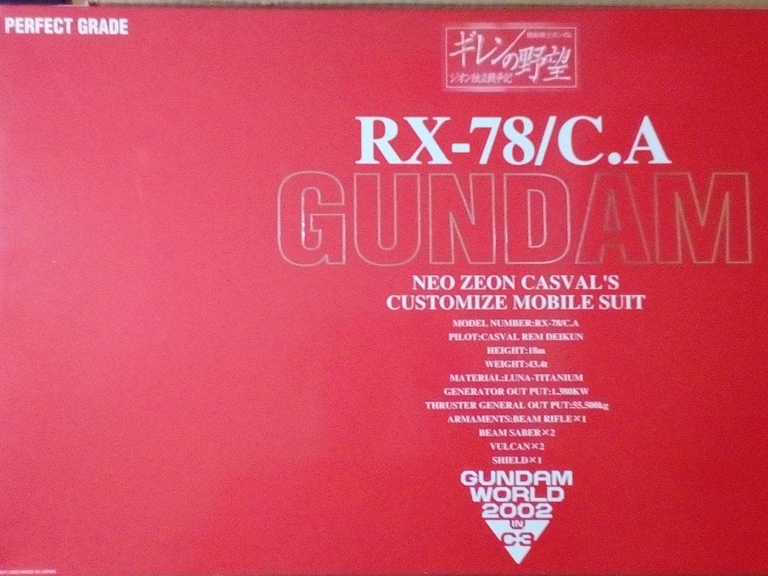 ガンプラ未組立 PG RX-78ガンダム キャスバル専用